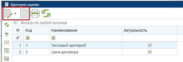 Справочники