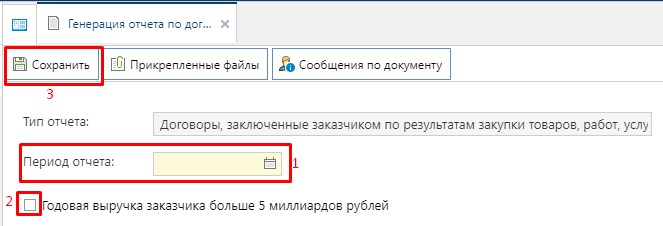 Заполнение отчета