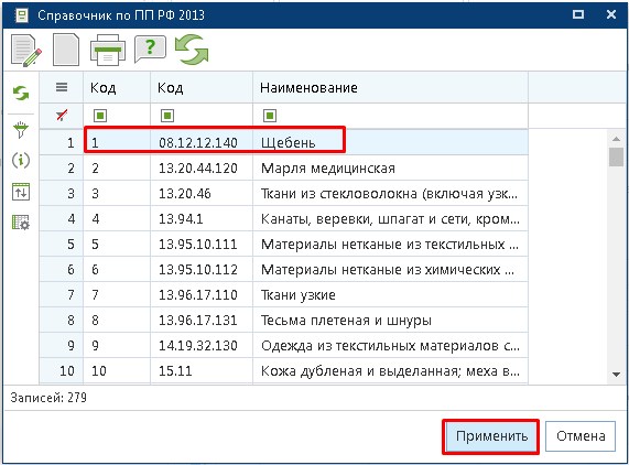 Добавление сведений о товарах российского происхождения